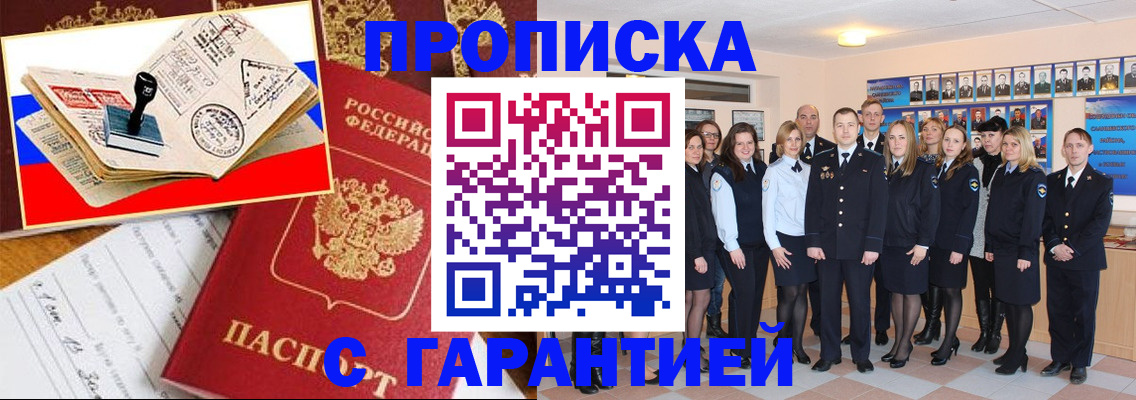 пропишу в квартире в Кировграде