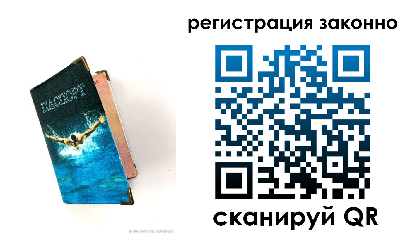 прописка в квартире в Кировграде