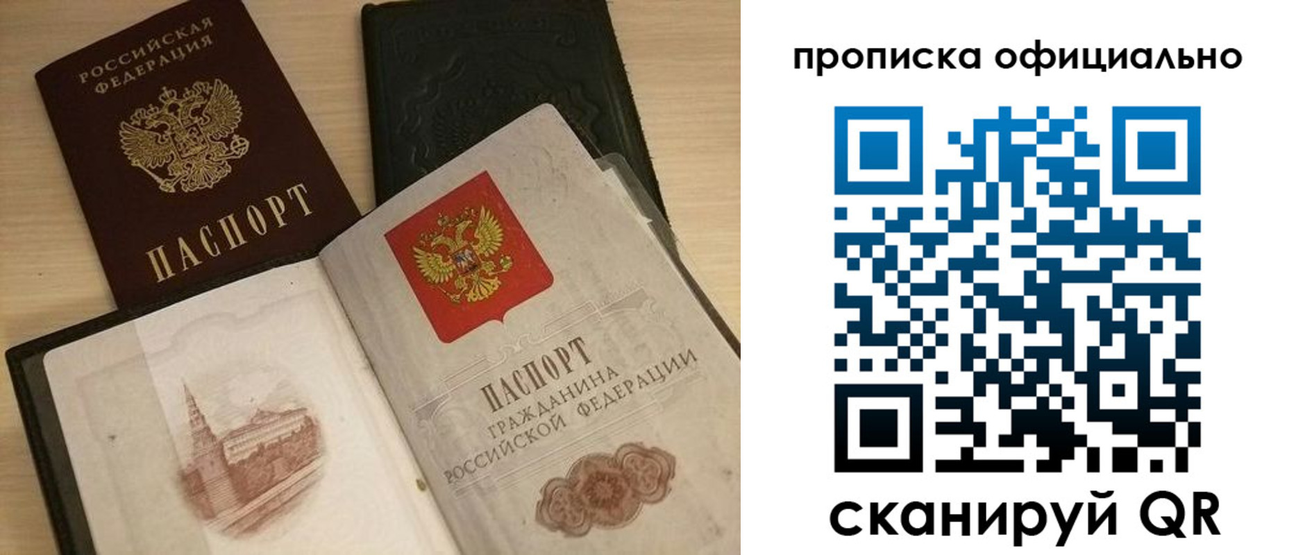 временная регистрация гарантия в Кировграде