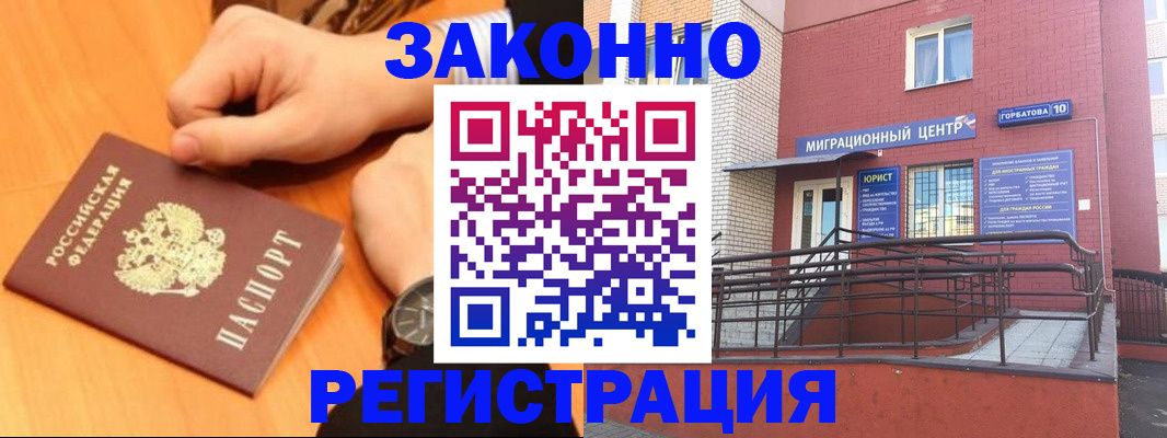 прописка в Кировграде