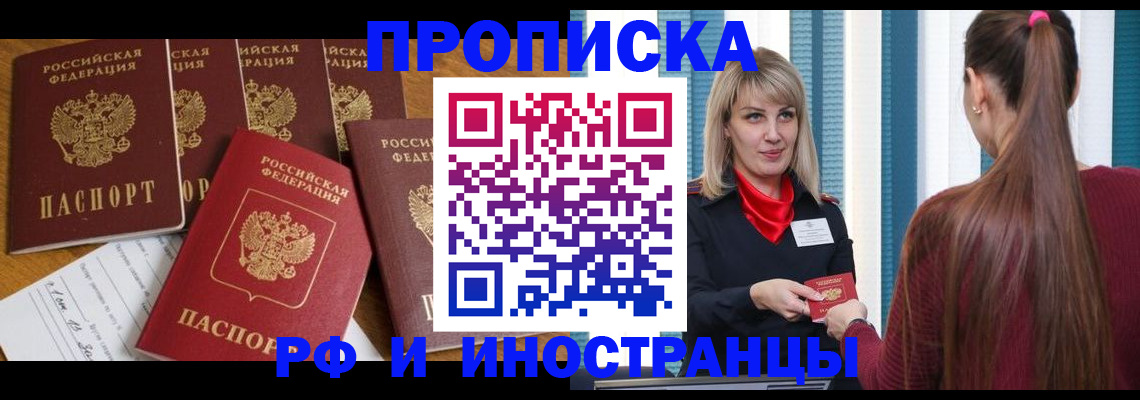 временная регистрация гарантия в Кировграде