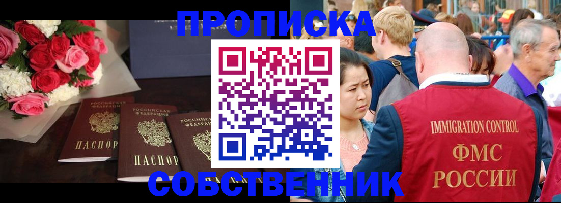 прописка паспорт в Кировграде