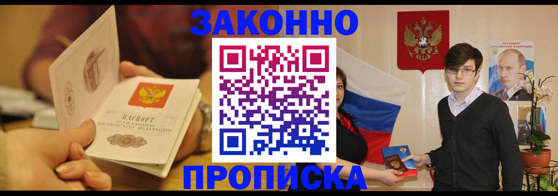 прописка для школы в Кировграде