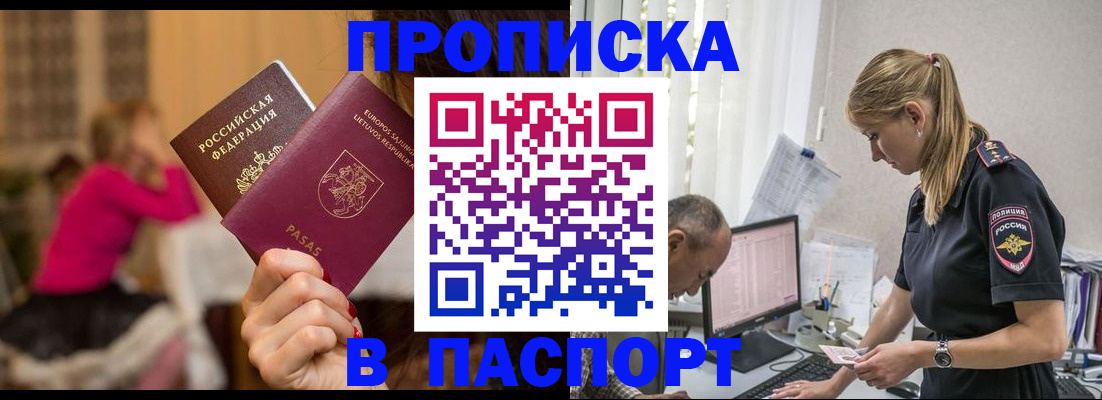 прописка иностранных граждан в Кировграде