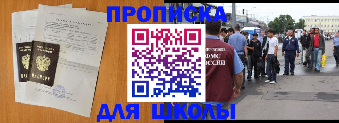 прописка для военкомата в Кировграде