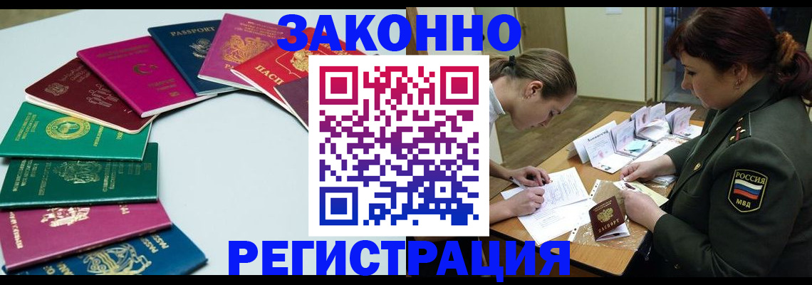 прописка регистрация в Кировграде